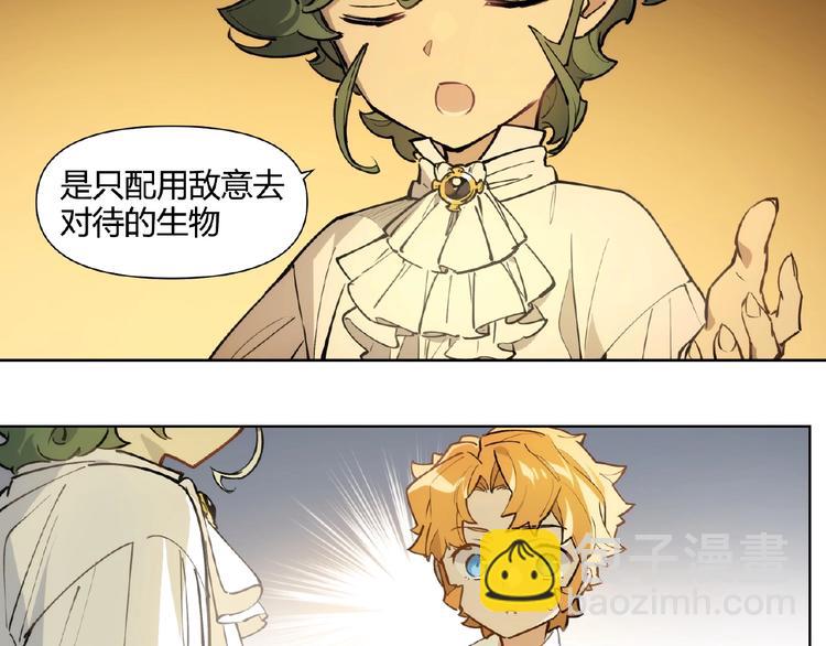 番外【红斗初来篇19】(1/2)-第119话