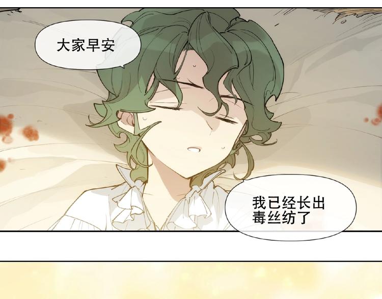 番外【红斗初来篇21】(1/2)-第121话