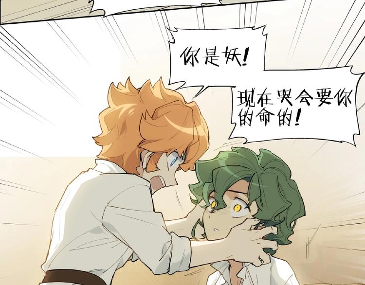 番外【红斗初来篇21】(1/2)-第121话