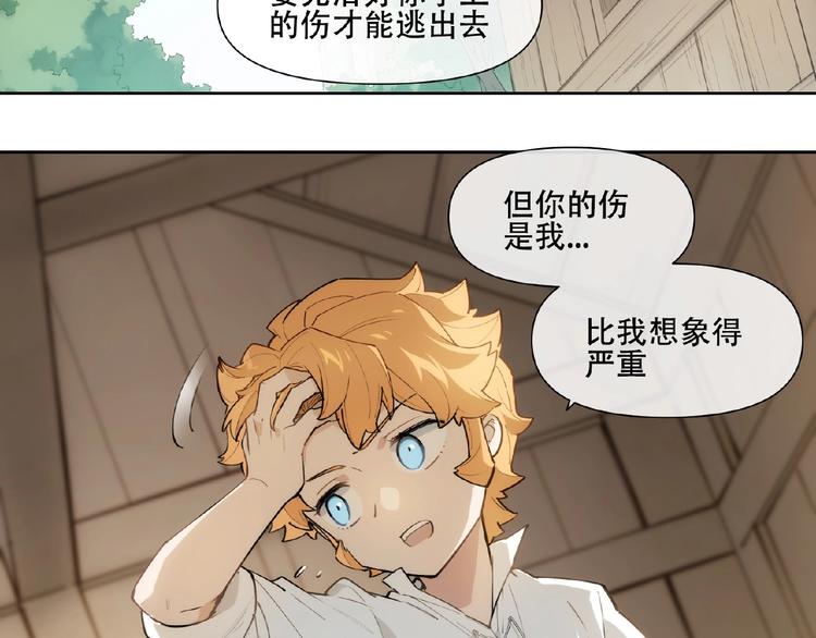 番外【红斗初来篇21】(1/2)-第121话