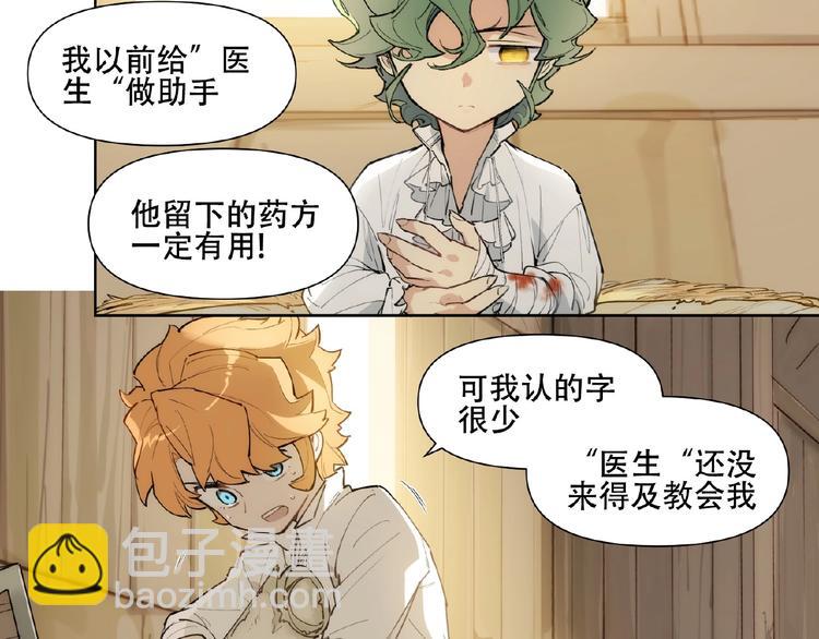 番外【红斗初来篇21】(1/2)-第121话