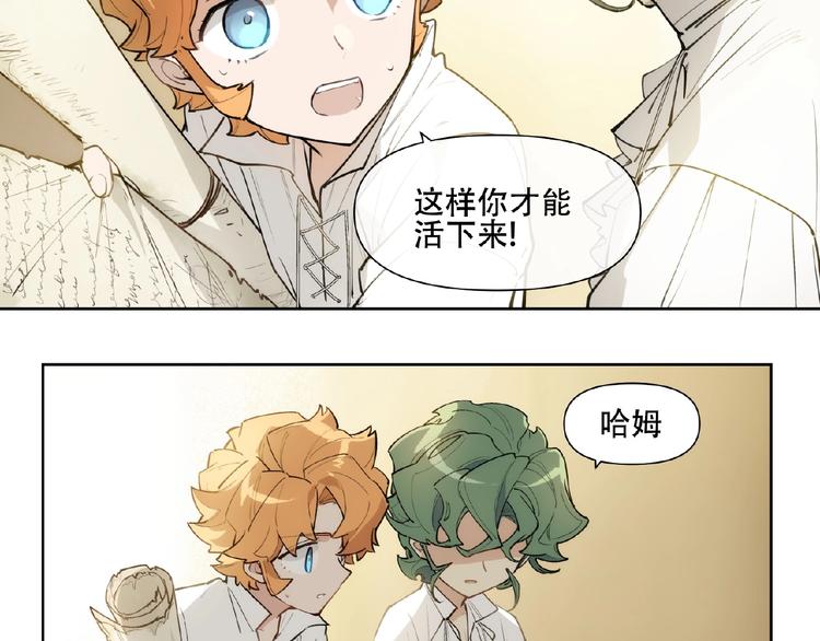 番外【红斗初来篇21】(1/2)-第121话