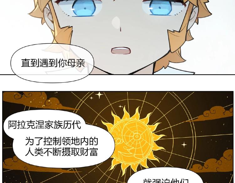 番外【红斗初来篇23】(1/2)-第123话