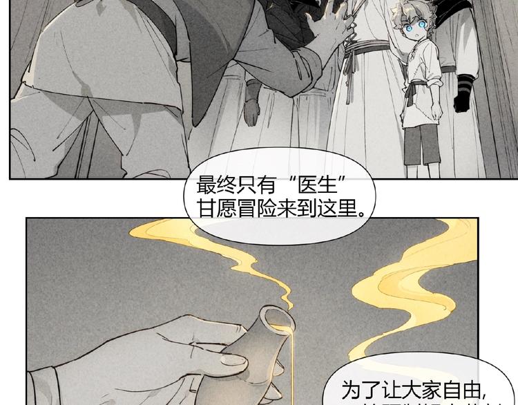 番外【红斗初来篇23】(1/2)-第123话