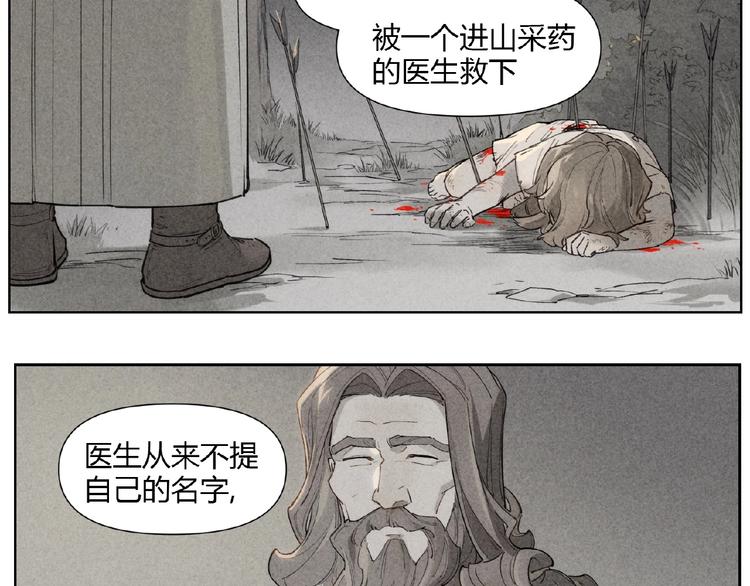 番外【红斗初来篇23】(1/2)-第123话