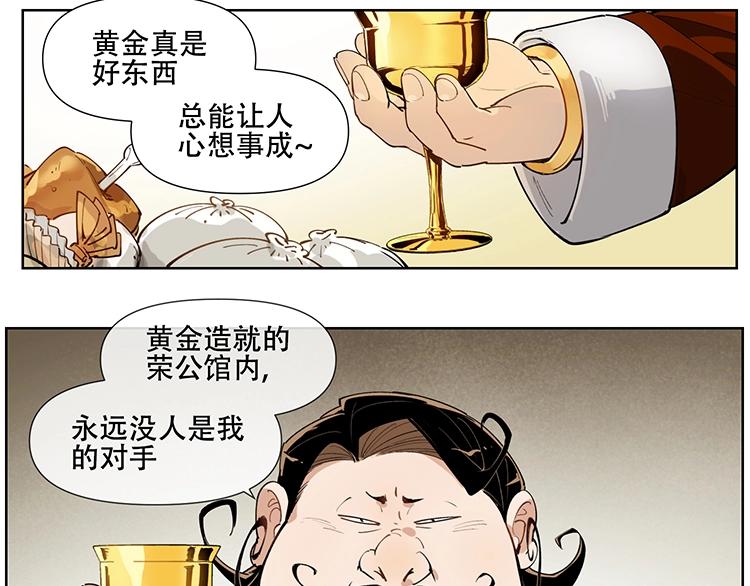 番外【红斗初来篇27】(1/2)-第127话