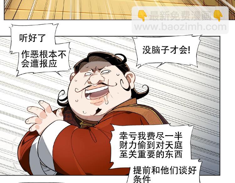 番外【红斗初来篇29】(1/2)-第129话