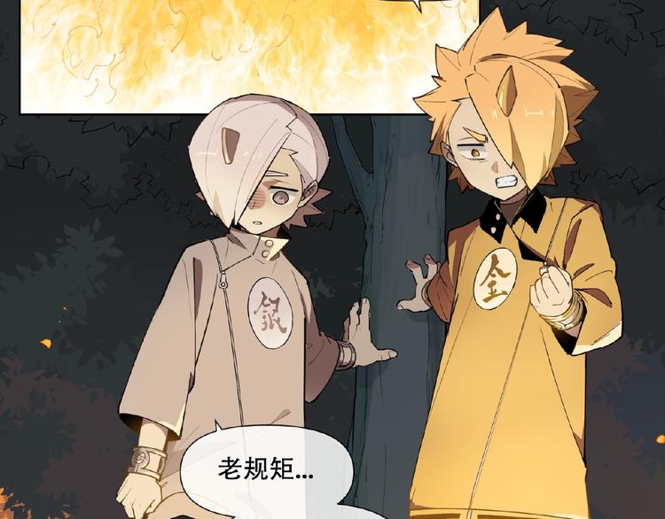 番外【红斗初来篇31】(1/2)-第131话