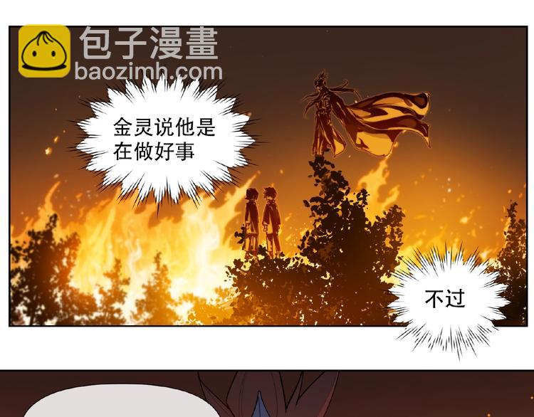 番外【红斗初来篇31】(1/2)-第131话