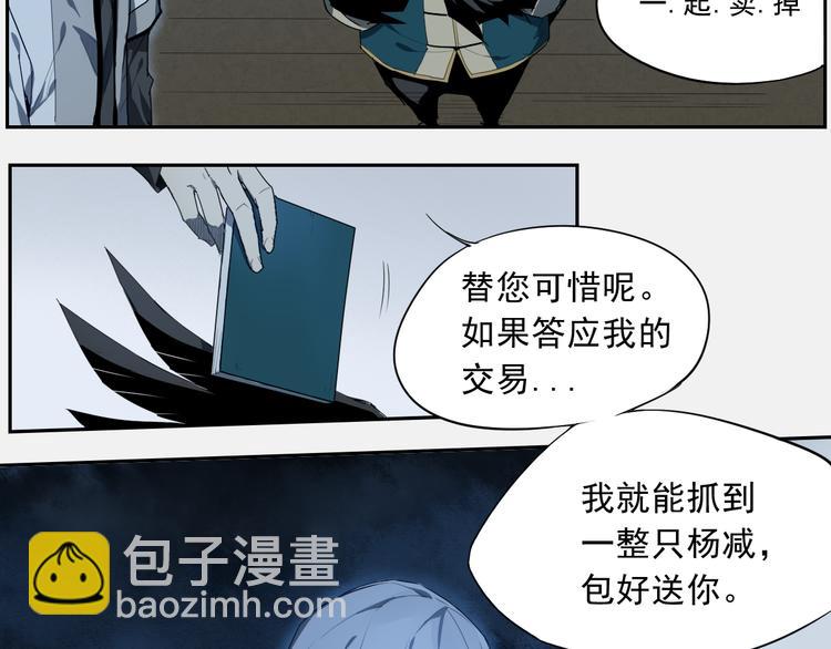 第15话 神贩子-第15话