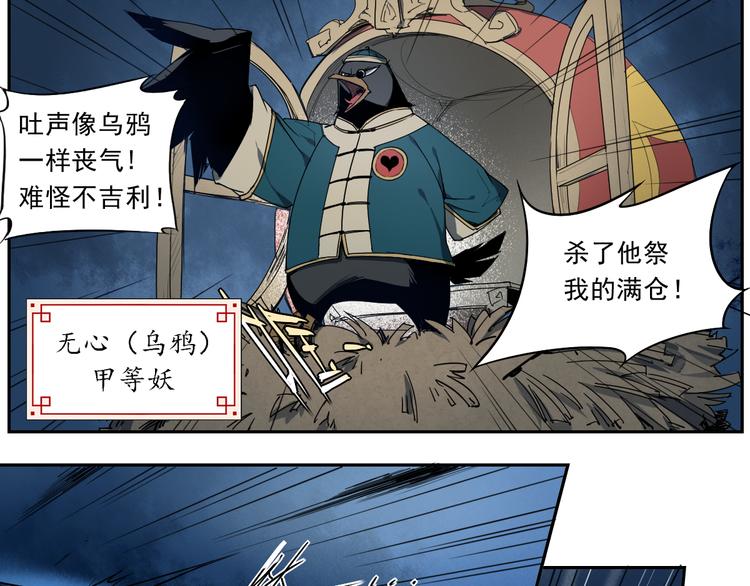 第15话 神贩子-第15话