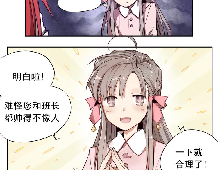 第17话 神邻居-第17话