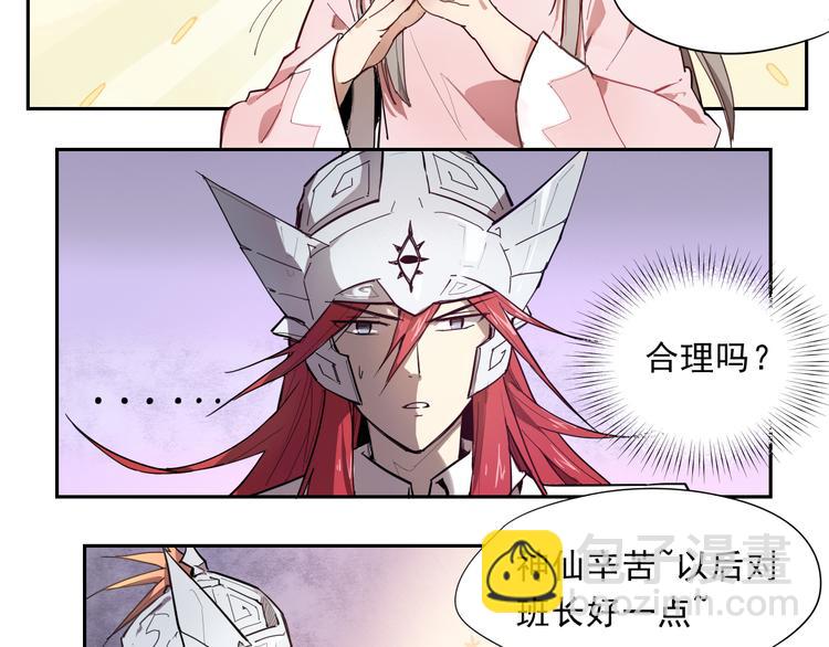 第17话 神邻居-第17话