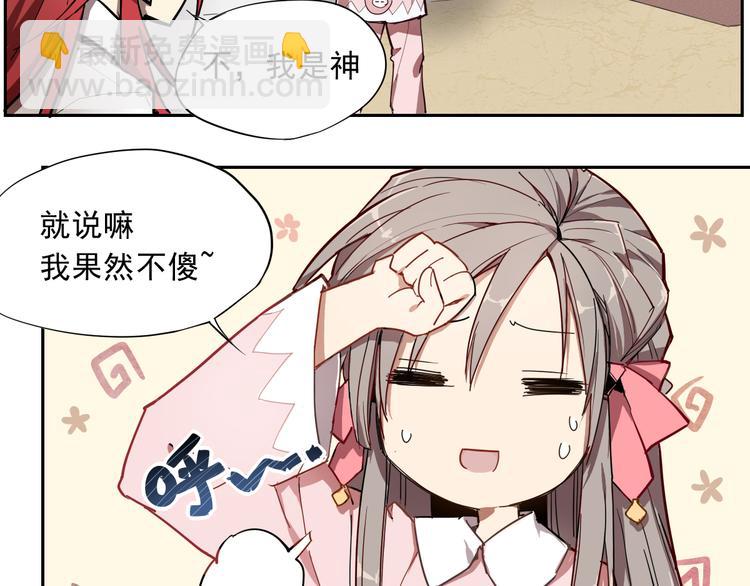 第17话 神邻居-第17话