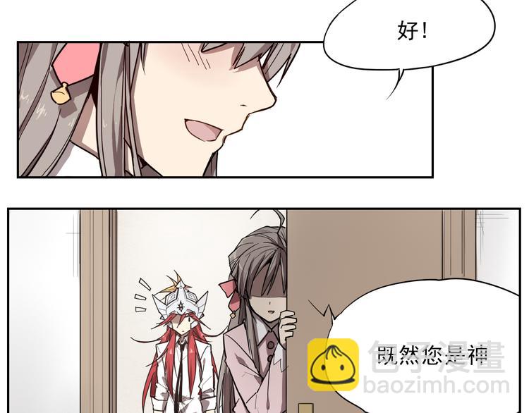 第17话 神邻居-第17话