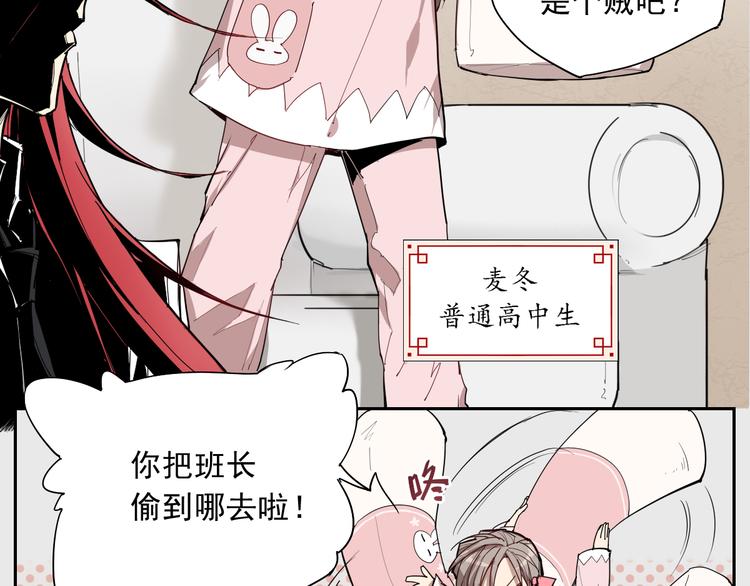 第17话 神邻居-第17话