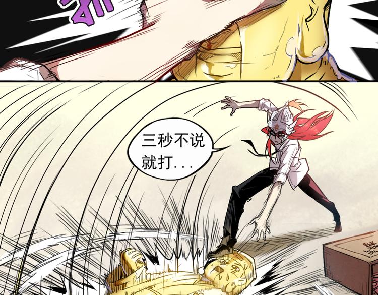 第3话 神脑子-第3话