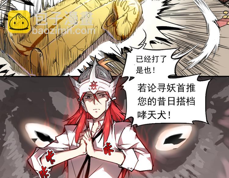 第3话 神脑子-第3话