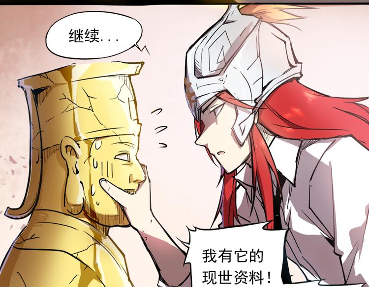 第3话 神脑子-第3话