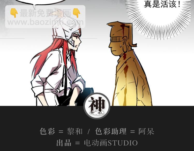 第3话 神脑子-第3话