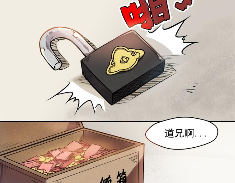 第3话 神脑子-第3话