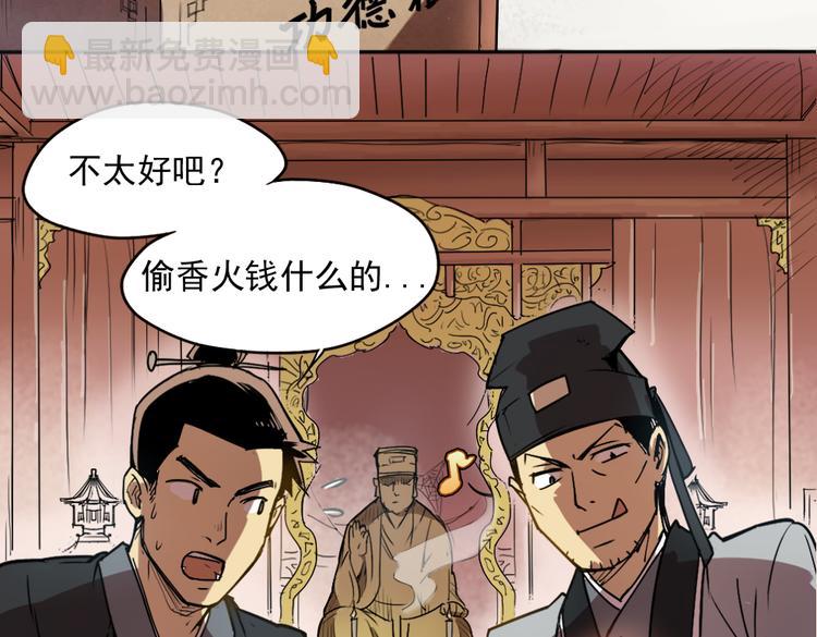 第3话 神脑子-第3话