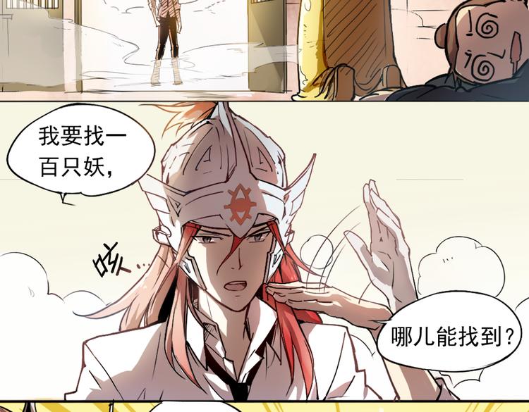 第3话 神脑子-第3话