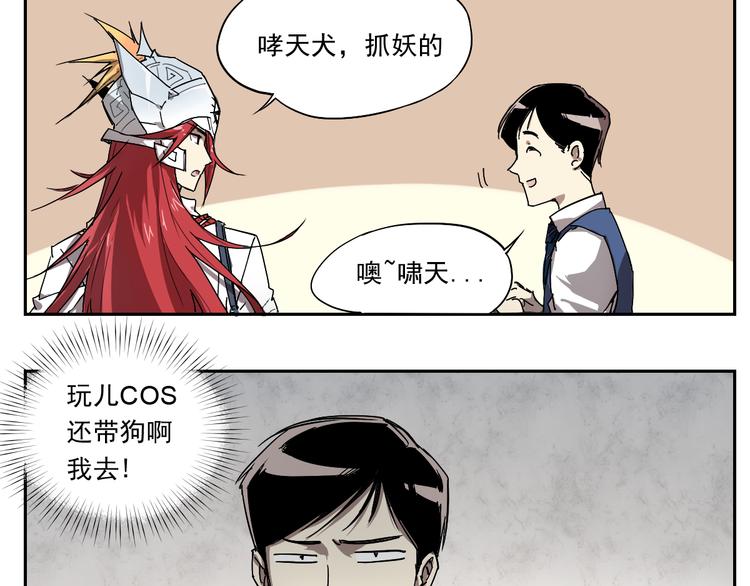 第21话 神迟到-第21话