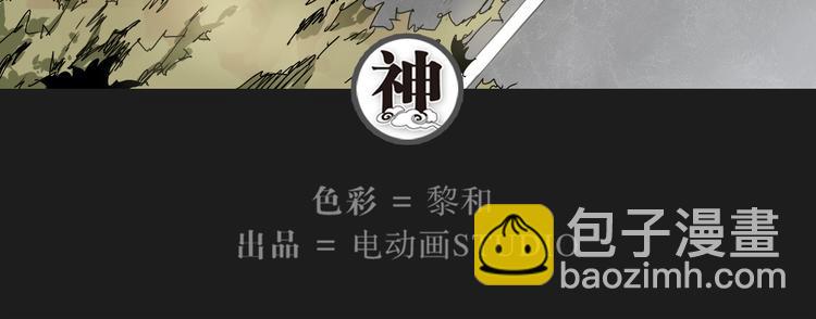 第25话 神不在时&middot;上-第25话