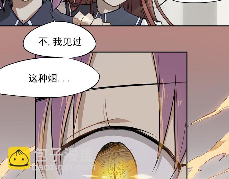 第29话 看穿-第29话