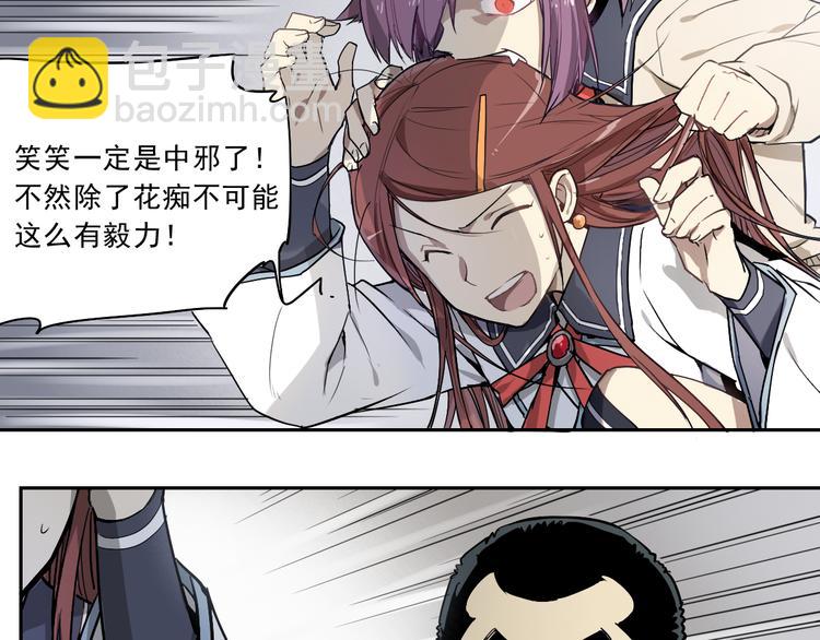 第29话 看穿-第29话