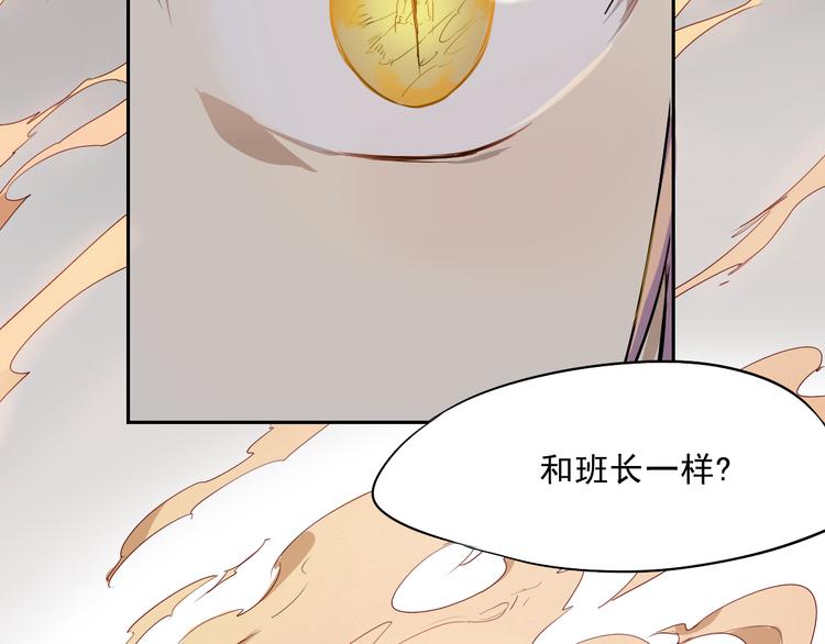 第29话 看穿-第29话