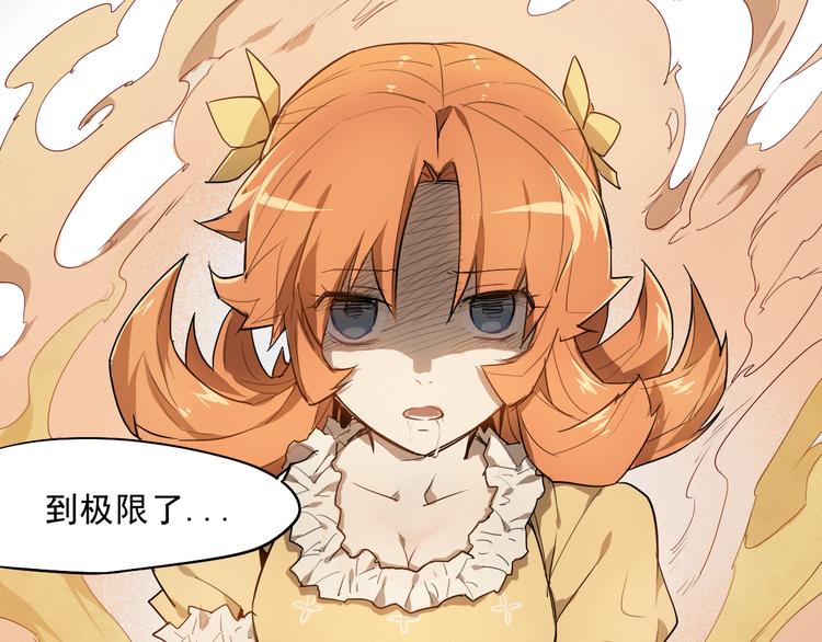 第29话 看穿-第29话