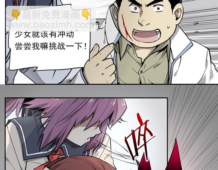 第29话 看穿-第29话