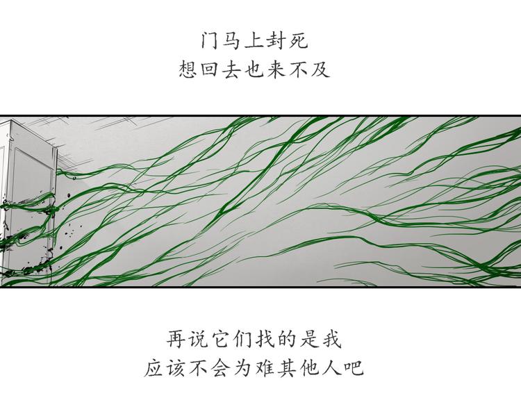 第33话 救星（上）(1/2)-第33话