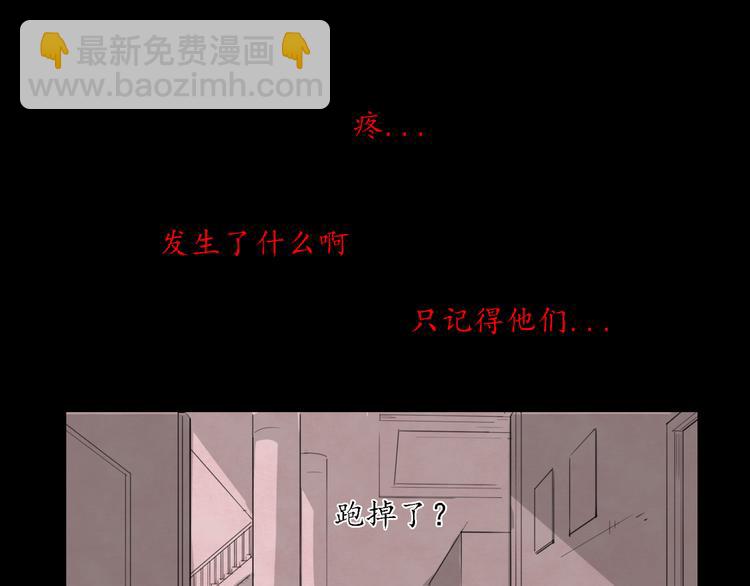 第33话 救星（上）(1/2)-第33话