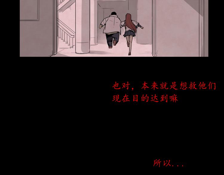 第33话 救星（上）(1/2)-第33话