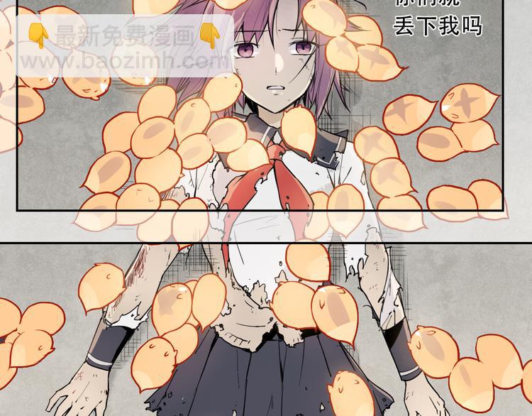 第33话 救星（上）(1/2)-第33话