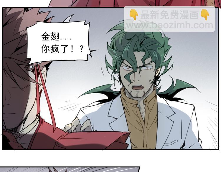 第39话 金翅-第39话