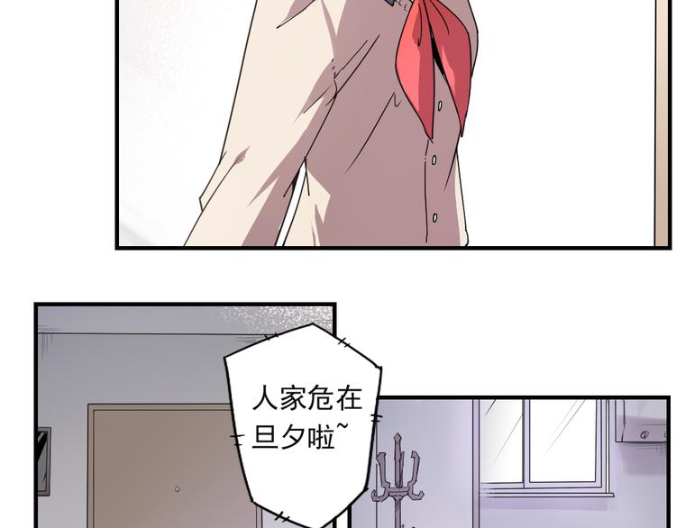 第5话 神赐良缘-第5话