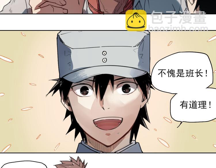 第41话 规矩-第41话