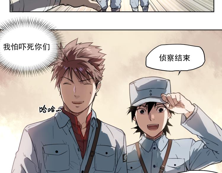 第41话 规矩-第41话