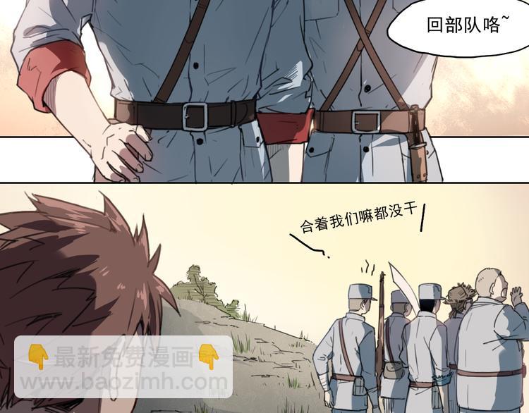 第41话 规矩-第41话