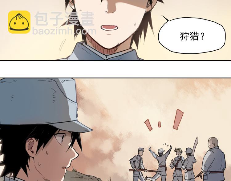 第41话 规矩-第41话