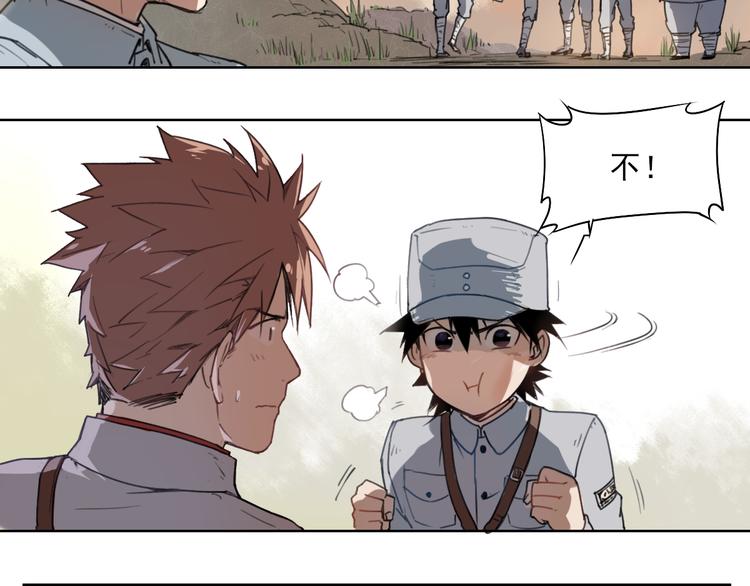 第41话 规矩-第41话