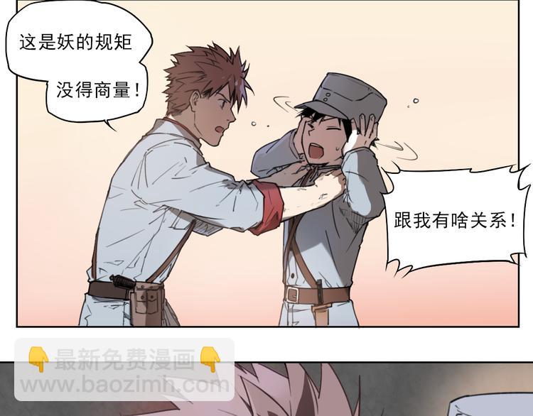 第41话 规矩-第41话