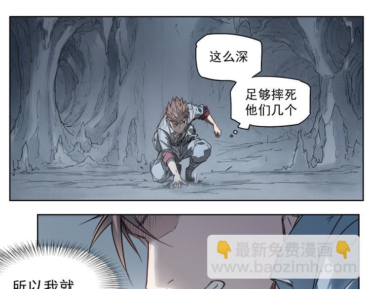 第43话 深坑(1/2)-第43话