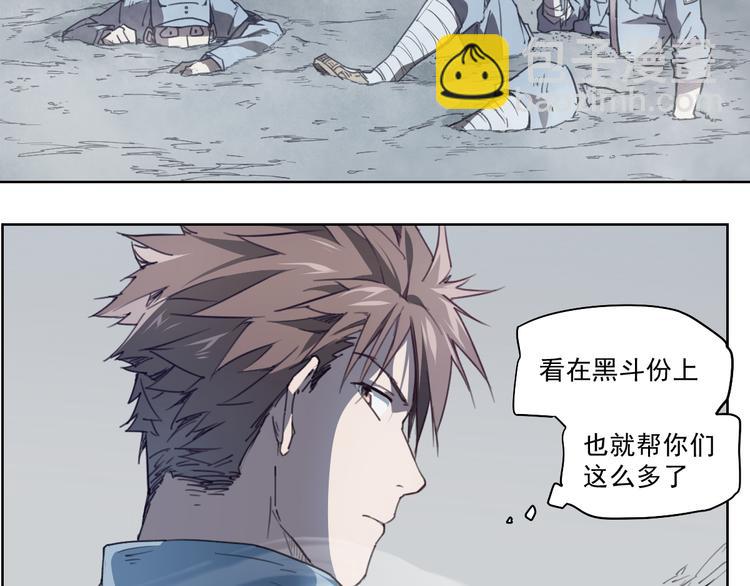 第43话 深坑(1/2)-第43话