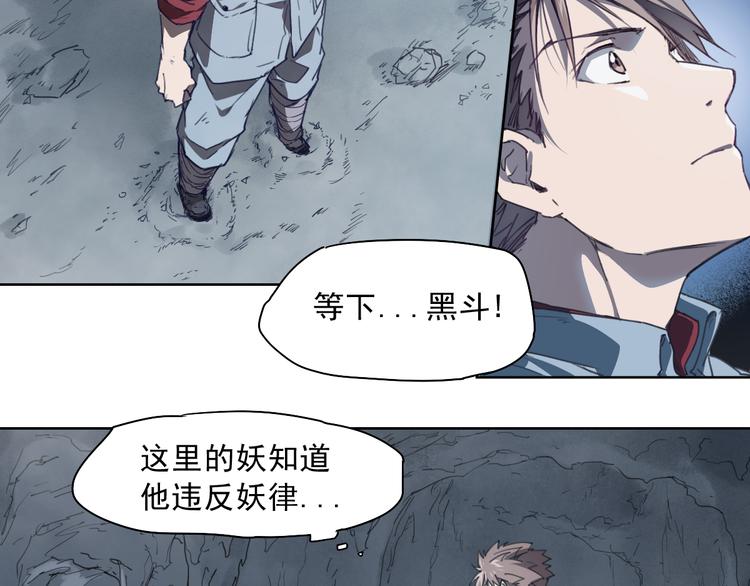 第43话 深坑(1/2)-第43话