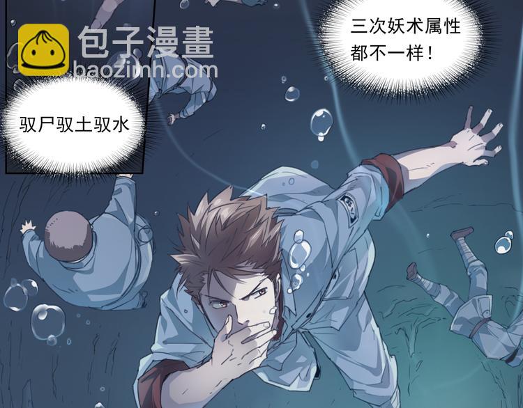 第43话 深坑(1/2)-第43话